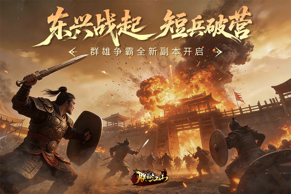 朕的江山截图2