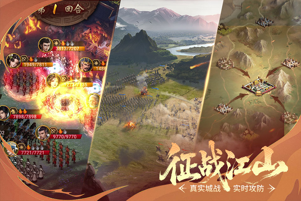朕的江山截图3