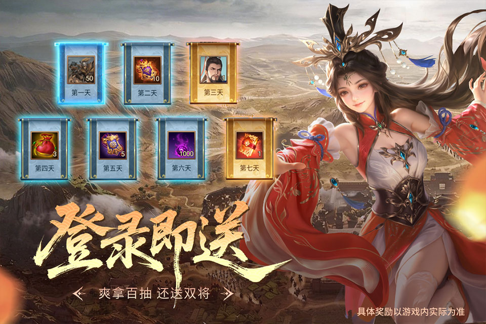 朕的江山截图4