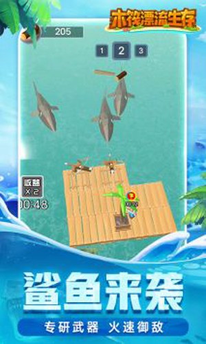 木筏漂流生存截图3