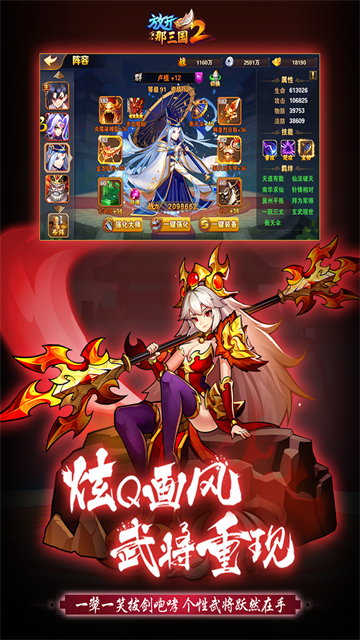 放开那三国2截图2