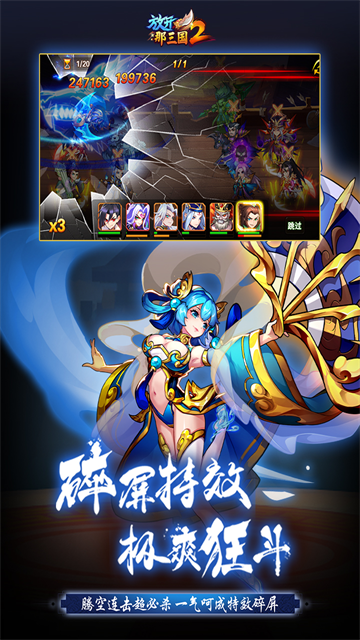 放开那三国2截图3