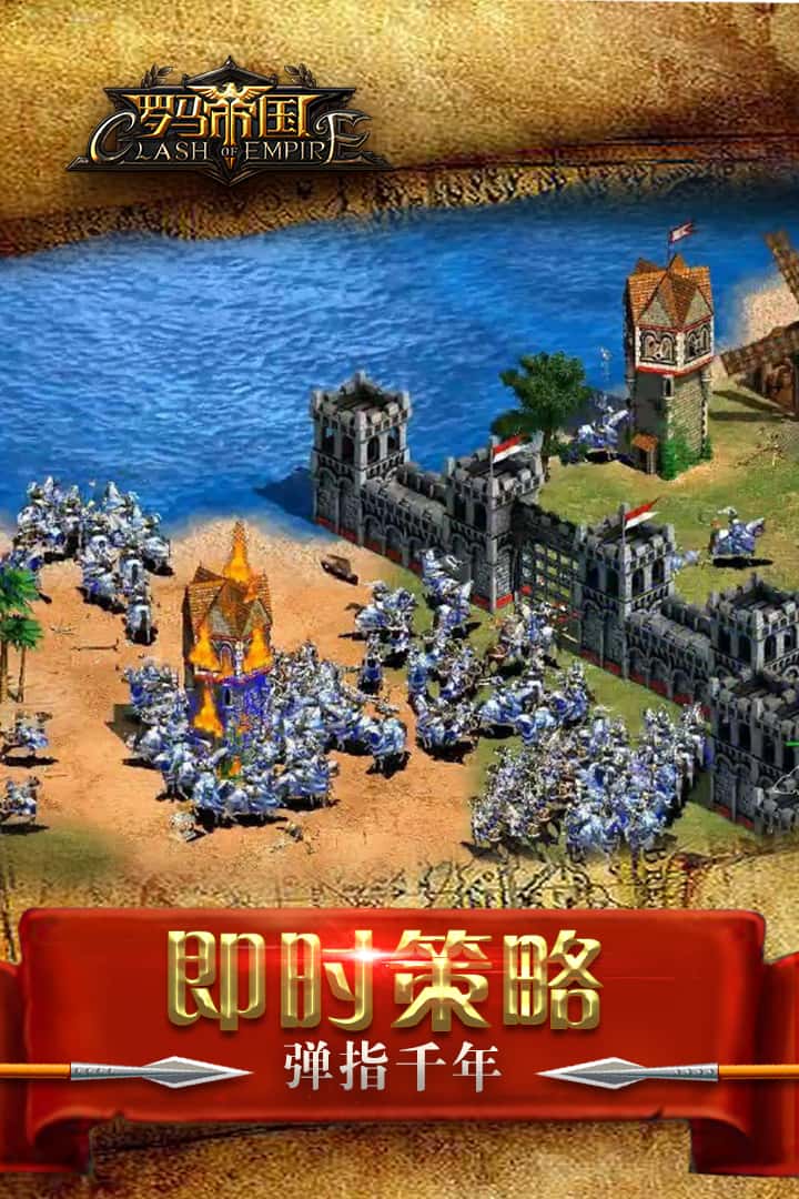 罗马帝国截图4
