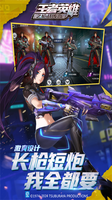 王者英雄之枪战传奇截图1