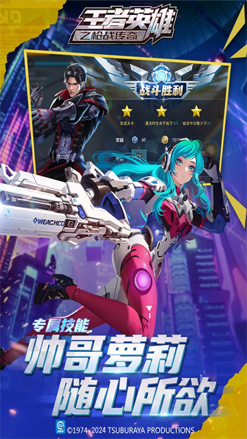 王者英雄之枪战传奇截图4