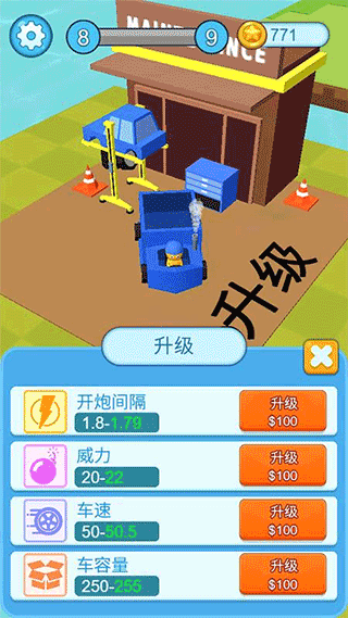 疯狂施工队截图4