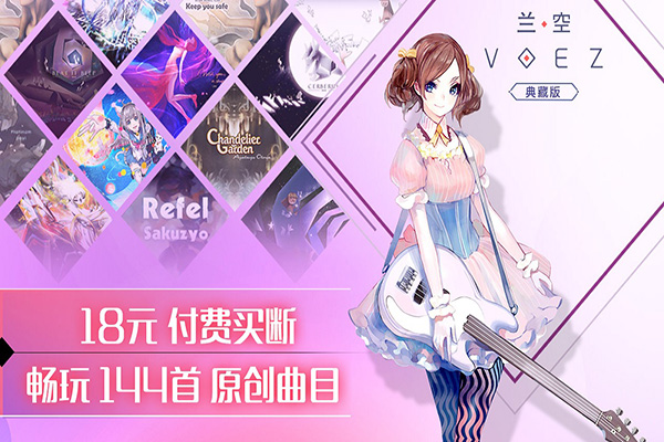 兰空截图1