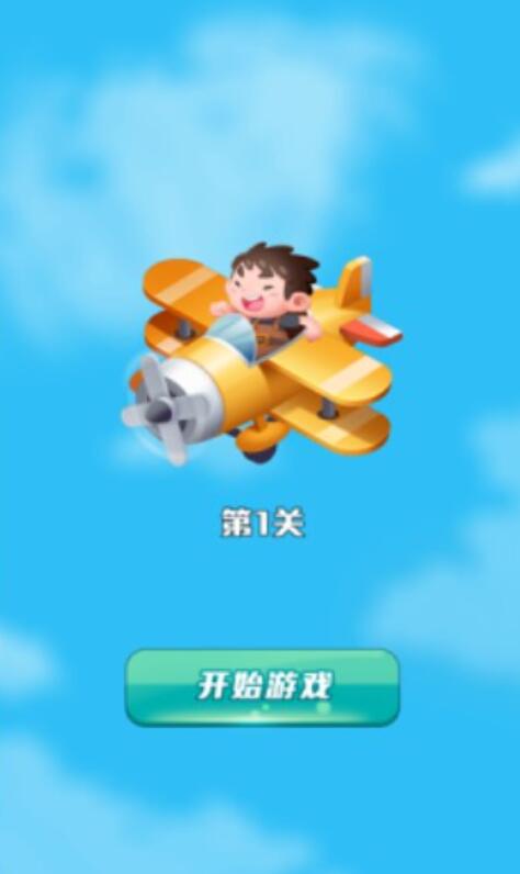 空中狂飙截图3