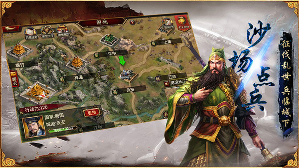 三国群英传争霸截图1