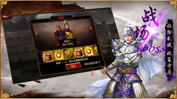 三国群英传争霸截图2