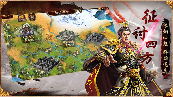 三国群英传争霸截图4