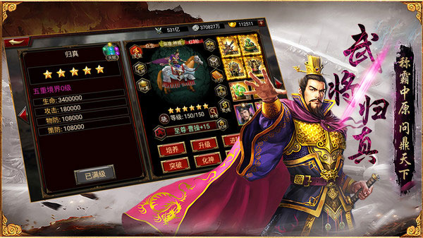 三国群英传争霸截图5