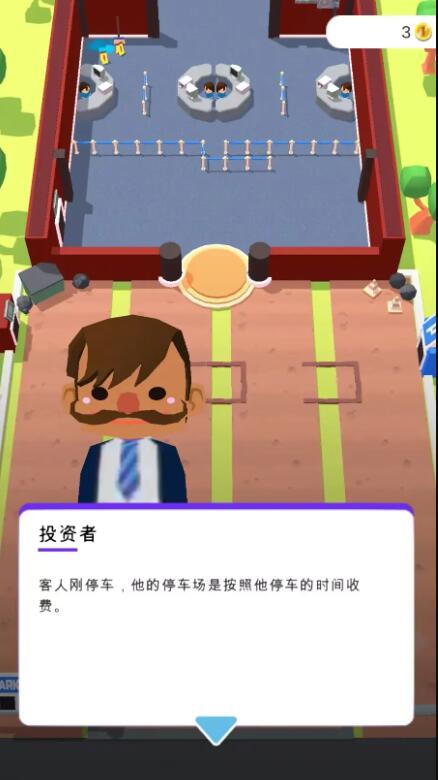 影院大亨截图1
