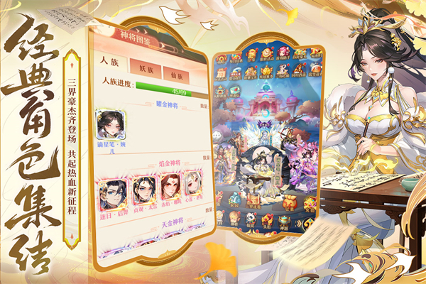 少年西游记截图4