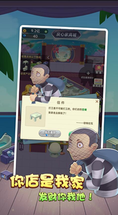 奸商模拟器金币版截图2