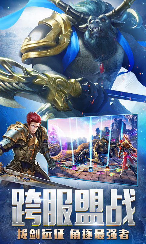 永恒纪元截图4