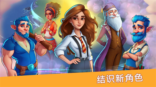 寓言小镇截图4