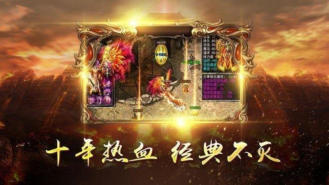 1.95圣龙合击传奇截图1