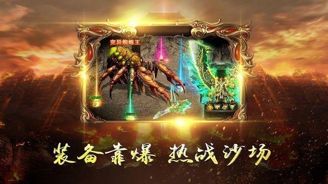 1.95圣龙合击传奇截图2