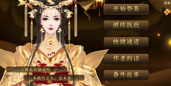 江山无殇破解版截图1