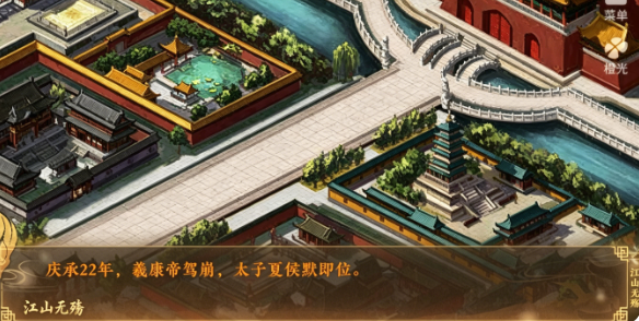 江山无殇破解版截图2