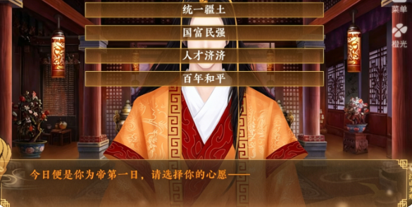 江山无殇破解版截图3