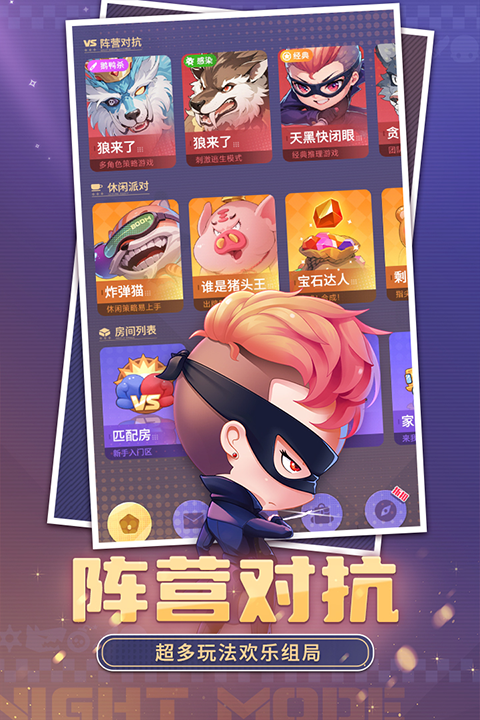 推理学院官方正版截图4