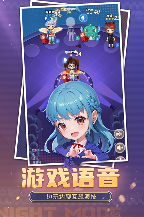 推理学院官方正版截图5