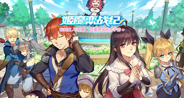 姬魔恋战纪截图2