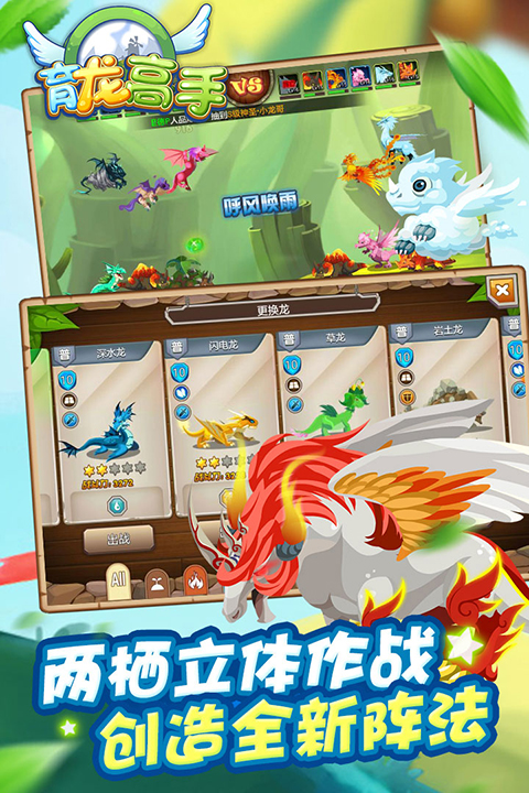 育龙高手截图4