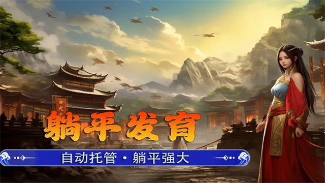 新征战截图2