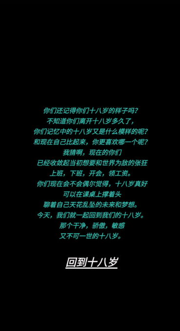 告别诗那年十八截图3