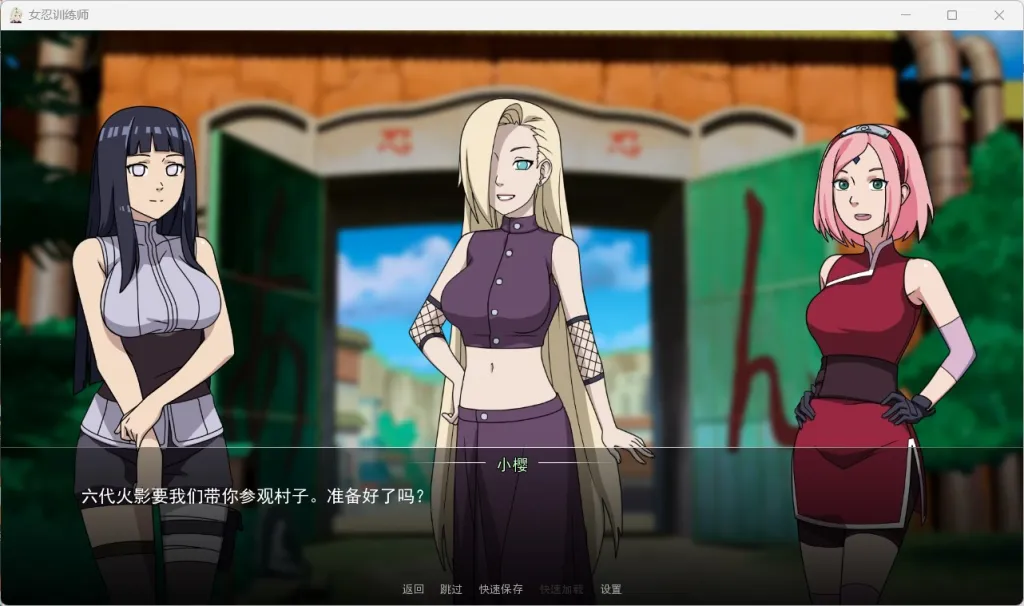 女忍者训练师截图3