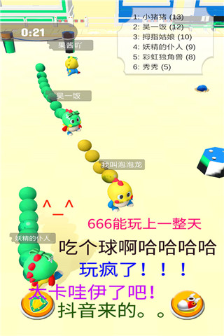 海滨泡泡龙截图3