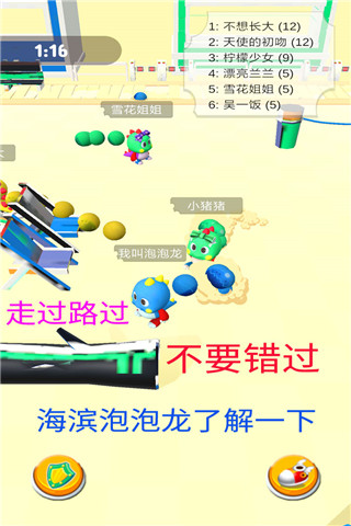 海滨泡泡龙截图4