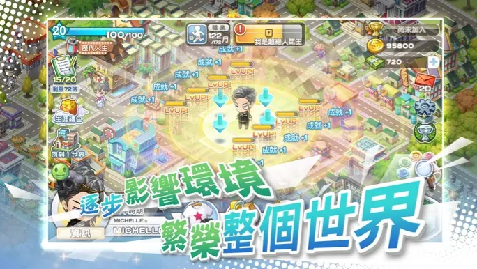 我的人生大冒险截图2