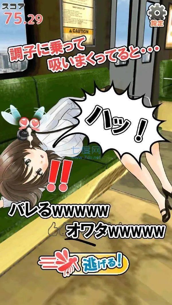 深度睡眠2截图1