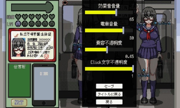 像素电车触摸截图1