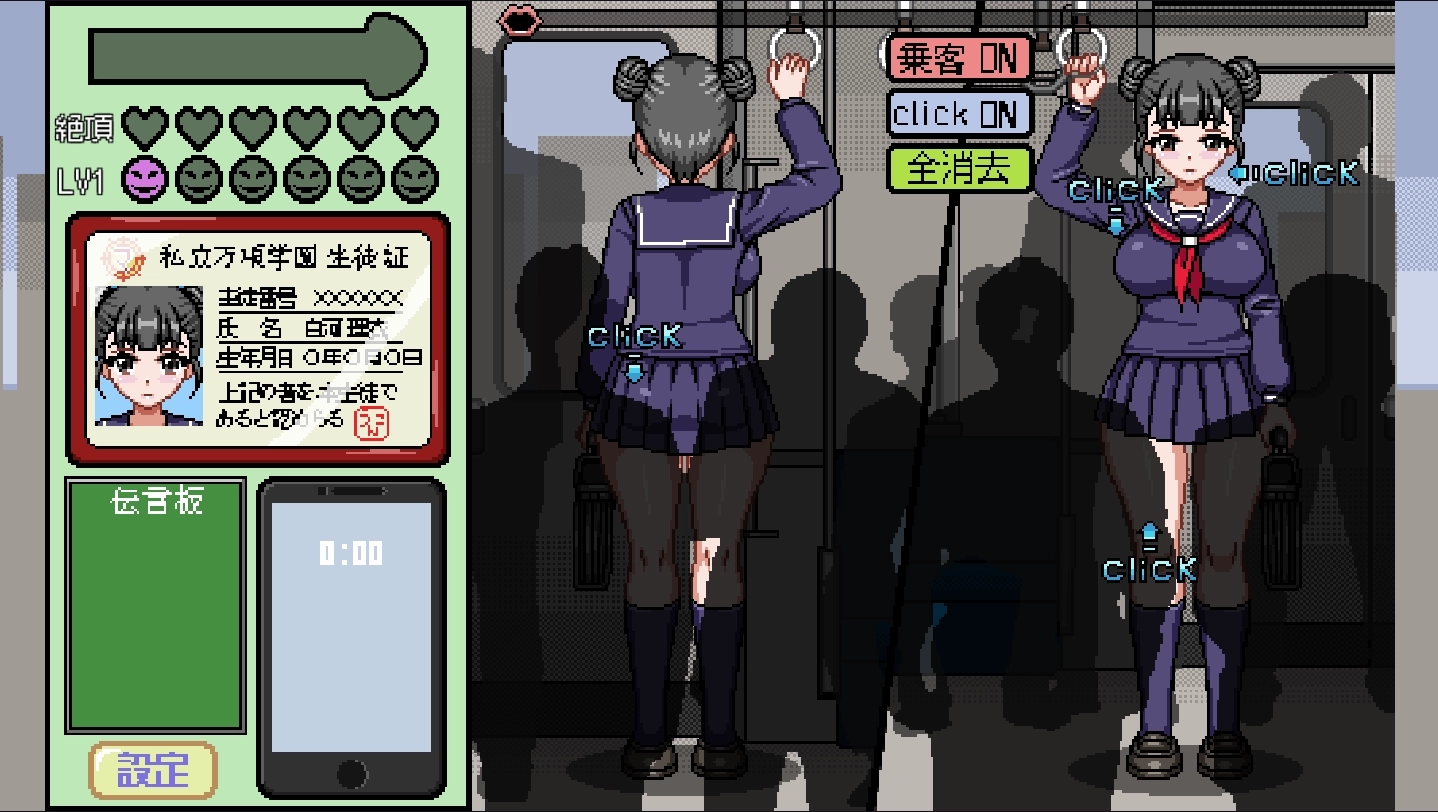 像素电车触摸截图2