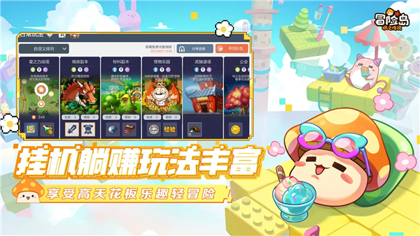 冒险岛枫之传说截图1
