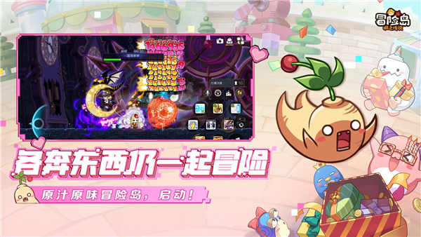 冒险岛枫之传说截图2