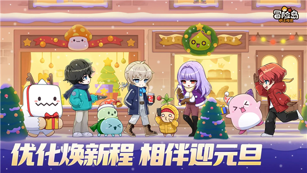 冒险岛枫之传说截图3
