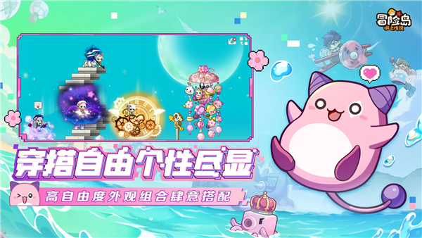 冒险岛枫之传说截图5