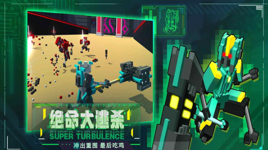 机器人大乱斗截图3