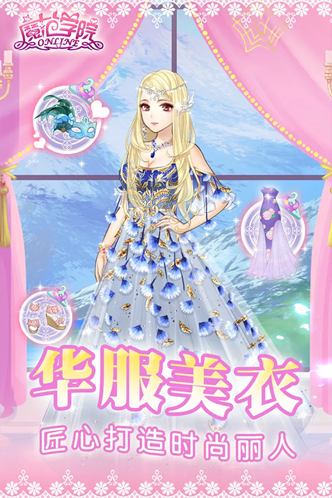 范冰冰魔范学院截图1