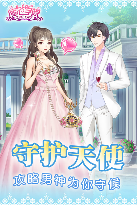 范冰冰魔范学院截图2