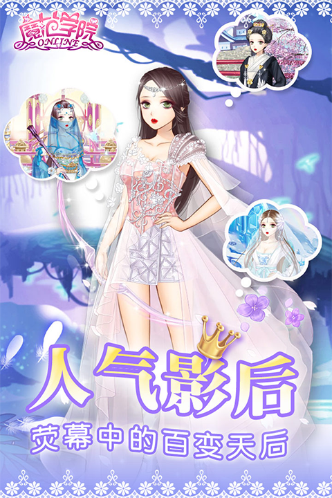 范冰冰魔范学院截图4