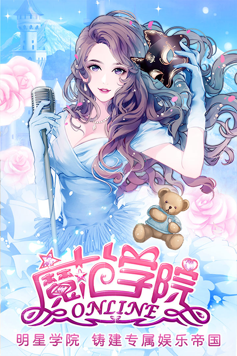 范冰冰魔范学院截图5