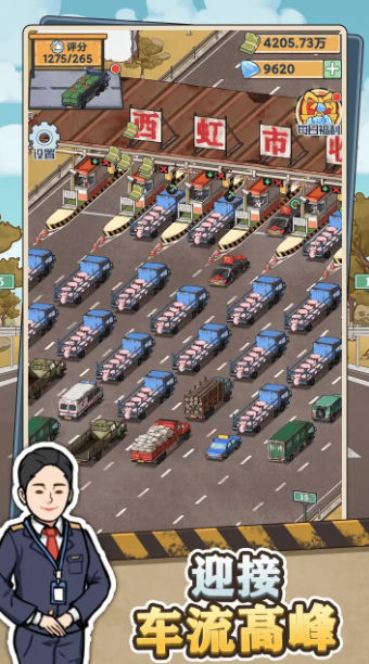 高速收费站截图2