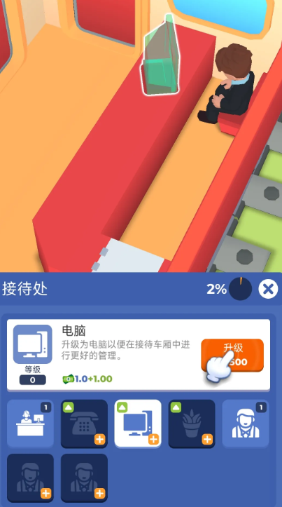 火车酒店截图3